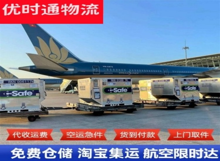 固原到加拿大物流专线-固原到加拿大空运公司
